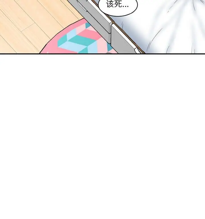 漫画《神秘香味研究室/情迷研究室》第30话第118张图