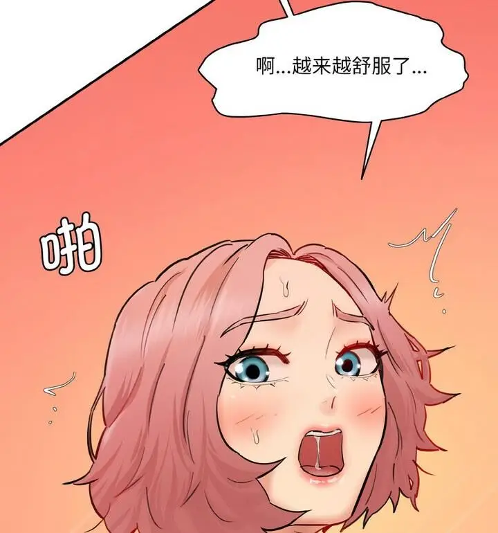 漫画《神秘香味研究室/情迷研究室》第30话第12张图