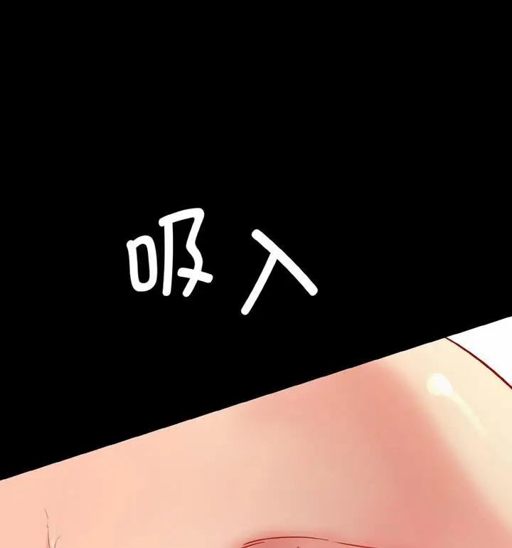 漫画《神秘香味研究室/情迷研究室》第30话第131张图