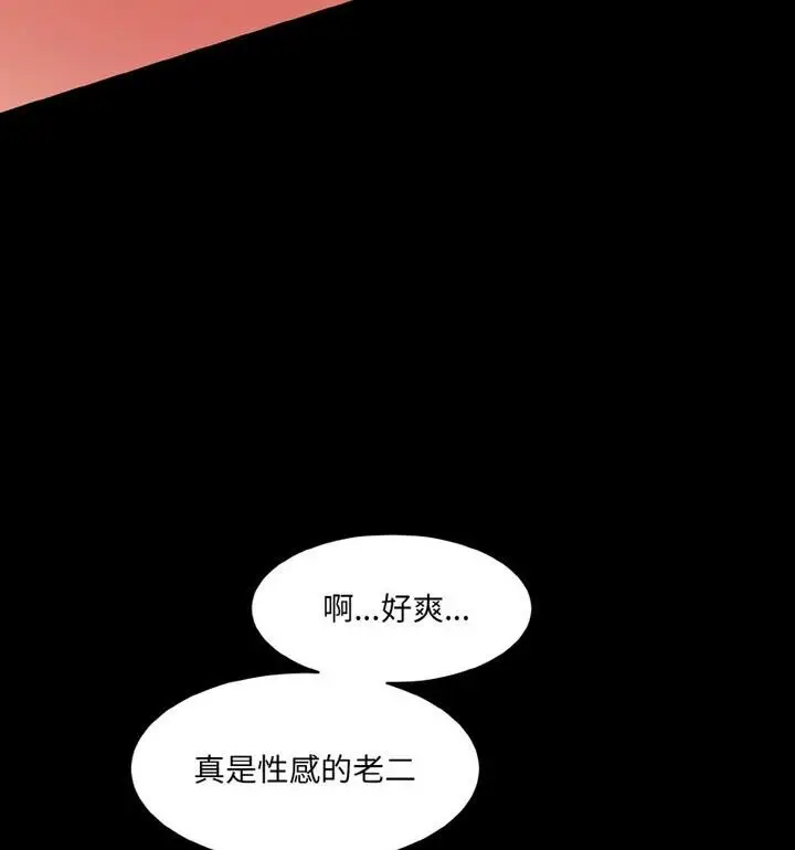 漫画《神秘香味研究室/情迷研究室》第30话第134张图