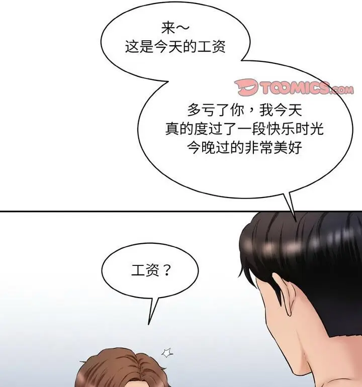 漫画《神秘香味研究室/情迷研究室》第30话第168张图
