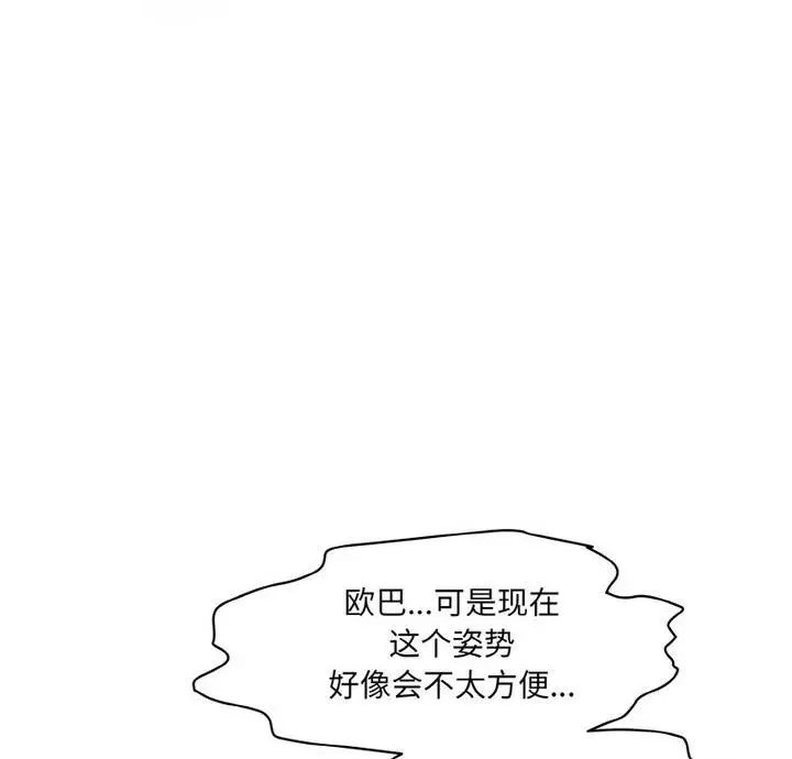漫画《神秘香味研究室/情迷研究室》第30话第2张图