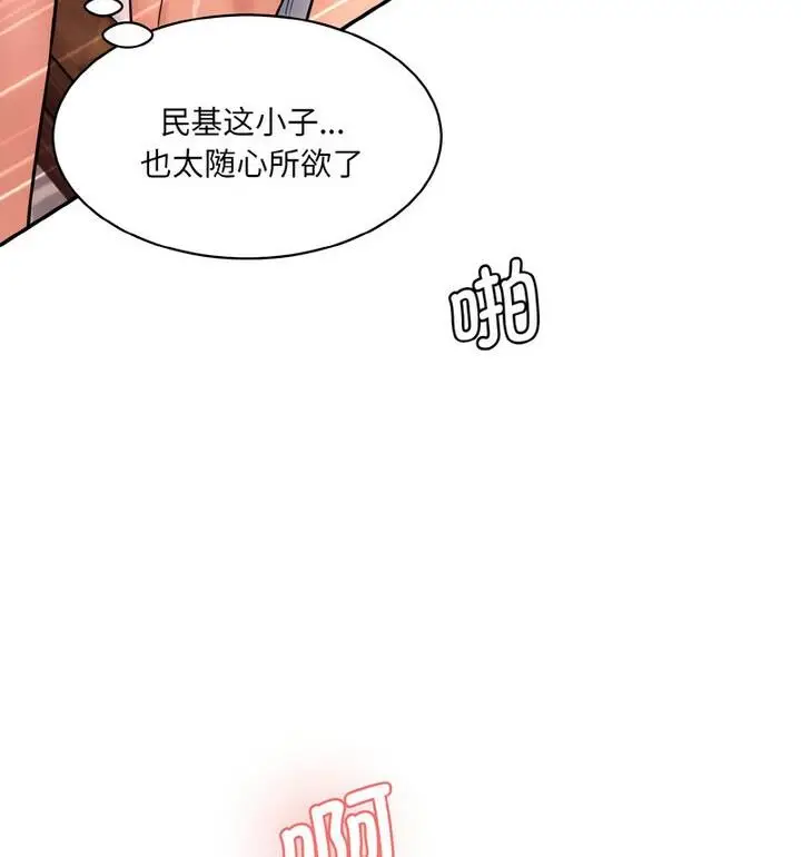 漫画《神秘香味研究室/情迷研究室》第30话第20张图