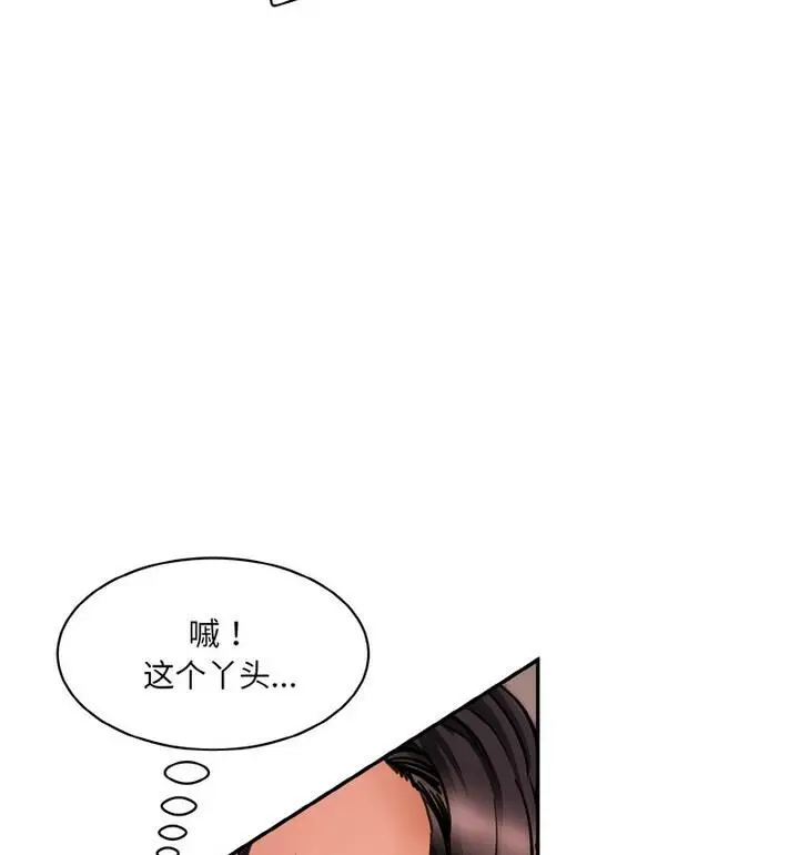 漫画《神秘香味研究室/情迷研究室》第30话第29张图