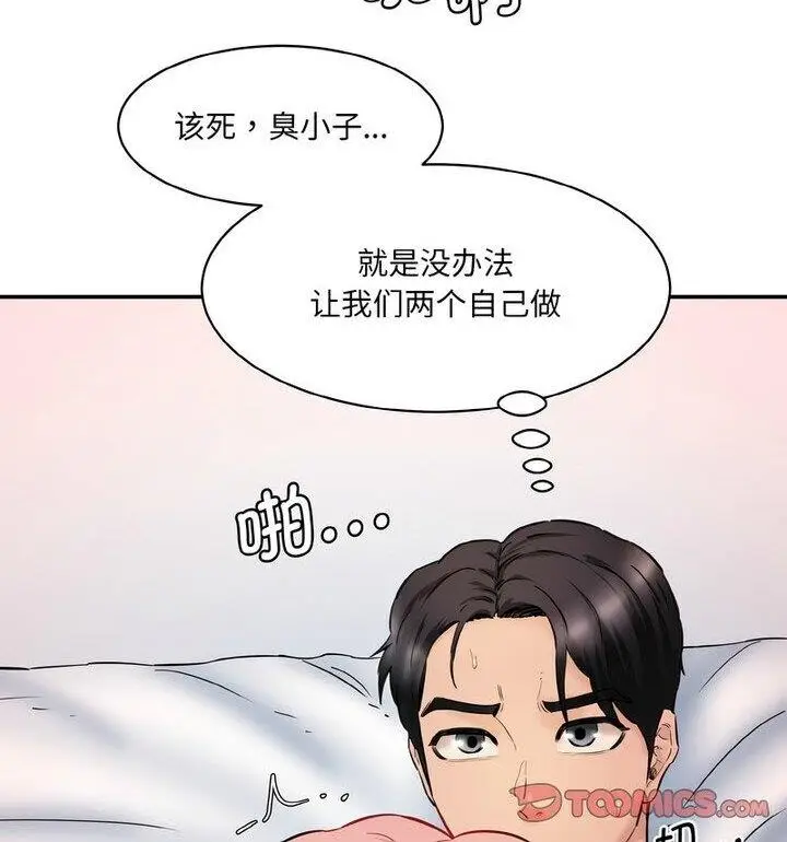 漫画《神秘香味研究室/情迷研究室》第30话第80张图