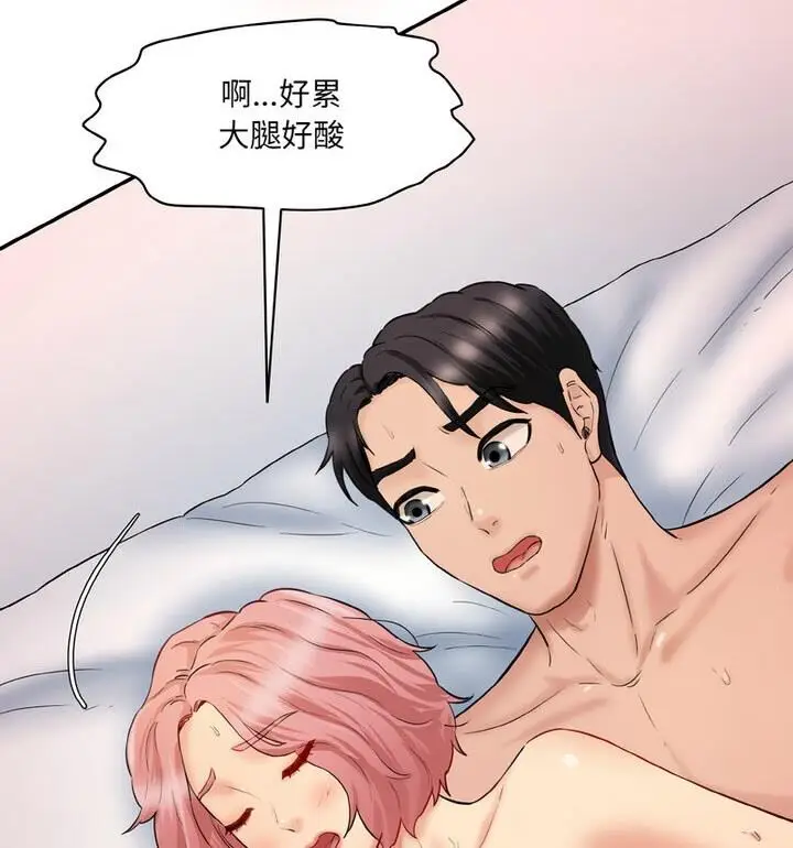 漫画《神秘香味研究室/情迷研究室》第30话第87张图