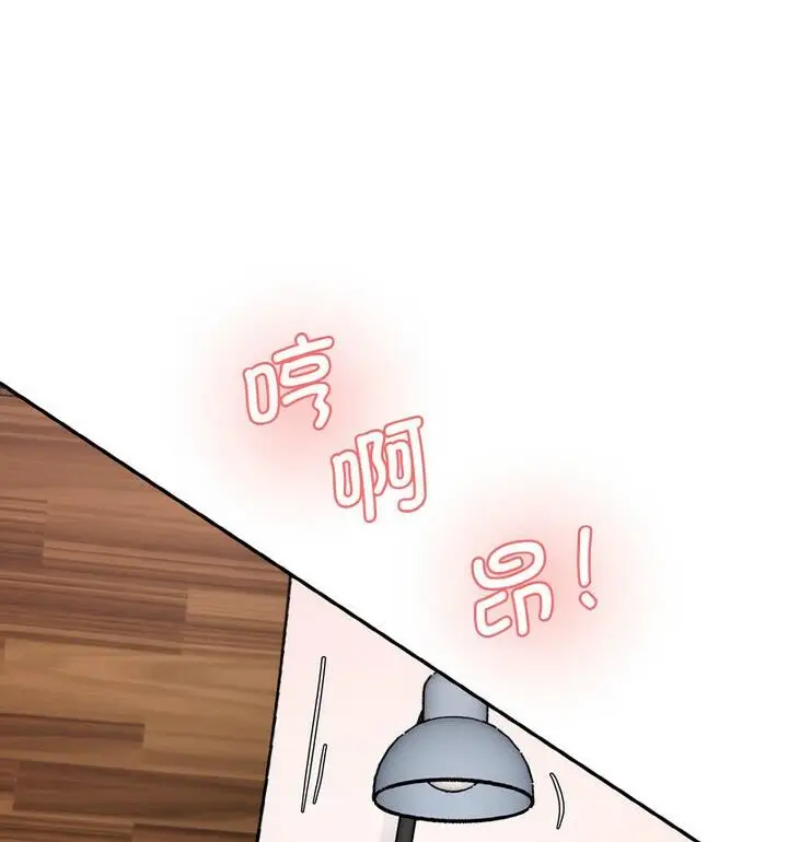 漫画《神秘香味研究室/情迷研究室》第30话第98张图