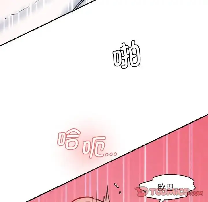 漫画《神秘香味研究室/情迷研究室》第35话第12张图