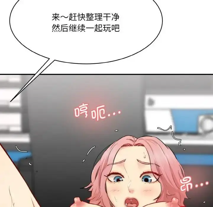 漫画《神秘香味研究室/情迷研究室》第35话第121张图