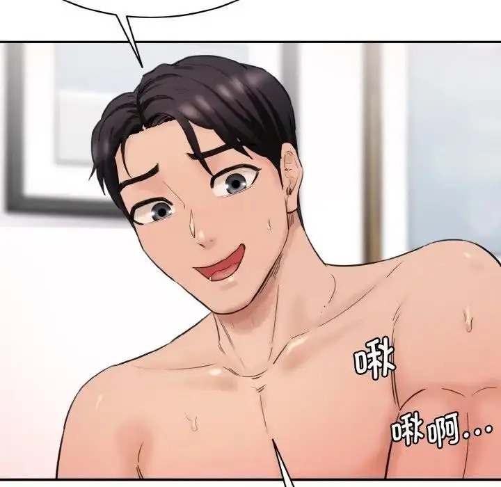 漫画《神秘香味研究室/情迷研究室》第35话第134张图