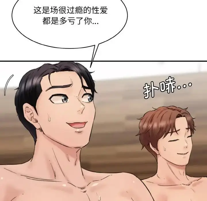 漫画《神秘香味研究室/情迷研究室》第35话第178张图