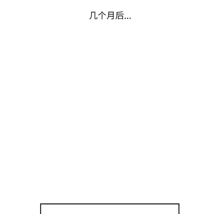漫画《神秘香味研究室/情迷研究室》第35话第181张图