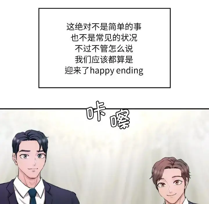 漫画《神秘香味研究室/情迷研究室》第35话第184张图