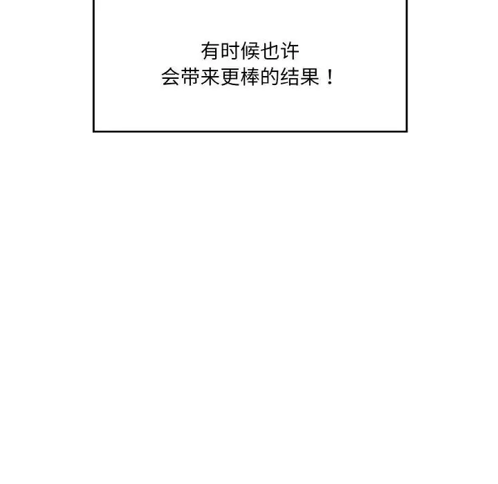 漫画《神秘香味研究室/情迷研究室》第35话第189张图