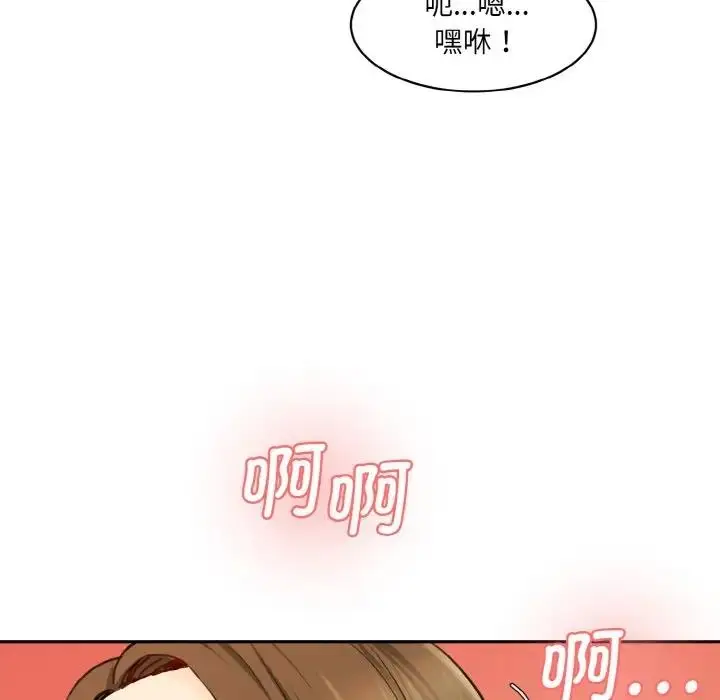 漫画《神秘香味研究室/情迷研究室》第35话第19张图