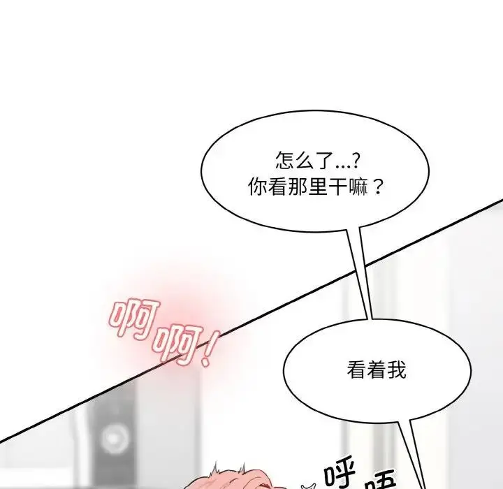 漫画《神秘香味研究室/情迷研究室》第35话第27张图