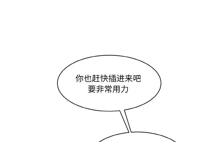 漫画《神秘香味研究室/情迷研究室》第35话第3张图