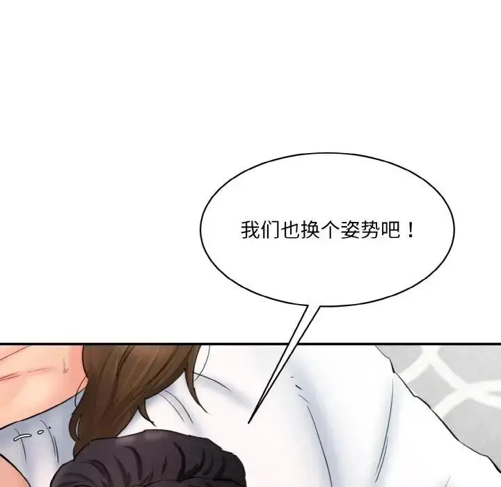 漫画《神秘香味研究室/情迷研究室》第35话第39张图