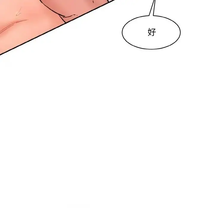 漫画《神秘香味研究室/情迷研究室》第35话第41张图