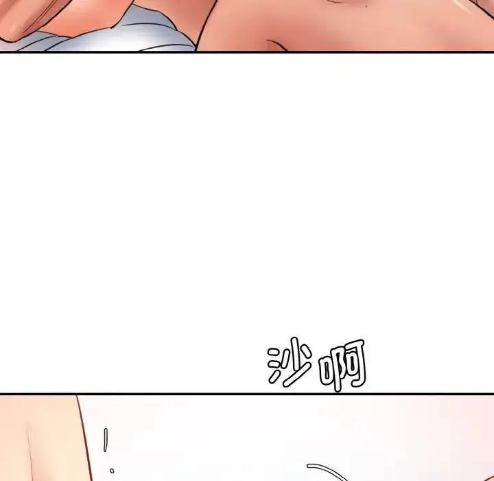 漫画《神秘香味研究室/情迷研究室》第35话第6张图
