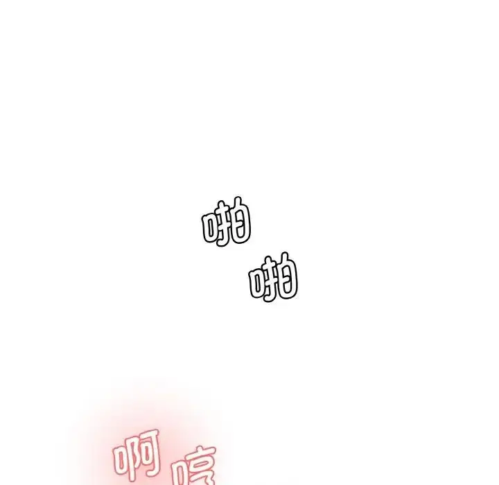 漫画《神秘香味研究室/情迷研究室》第35话第61张图