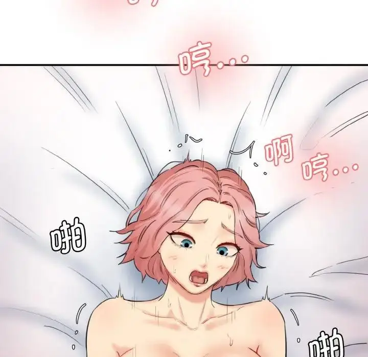 漫画《神秘香味研究室/情迷研究室》第35话第62张图