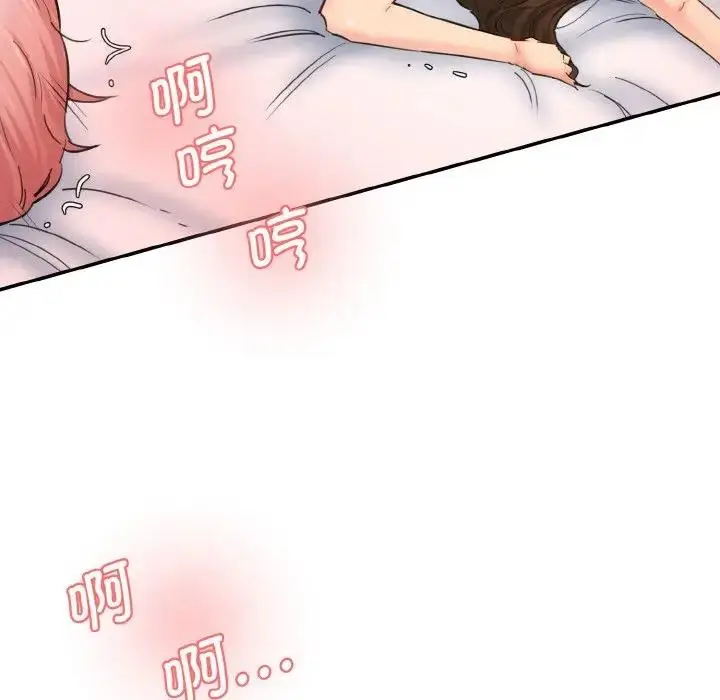 漫画《神秘香味研究室/情迷研究室》第35话第72张图