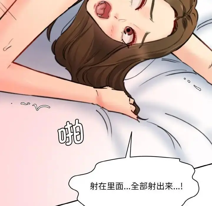漫画《神秘香味研究室/情迷研究室》第35话第74张图