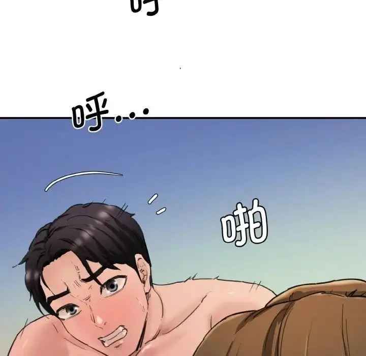 漫画《神秘香味研究室/情迷研究室》第35话第88张图