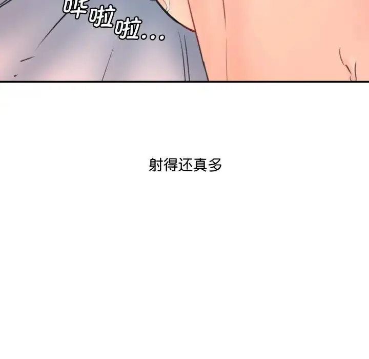 漫画《神秘香味研究室/情迷研究室》第35话第97张图