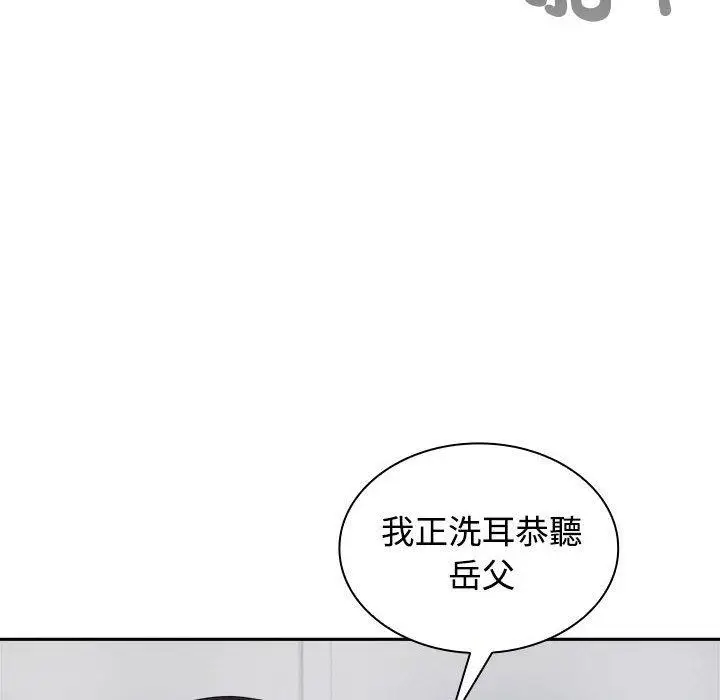 漫画《疯了才结婚》第4话第10张图
