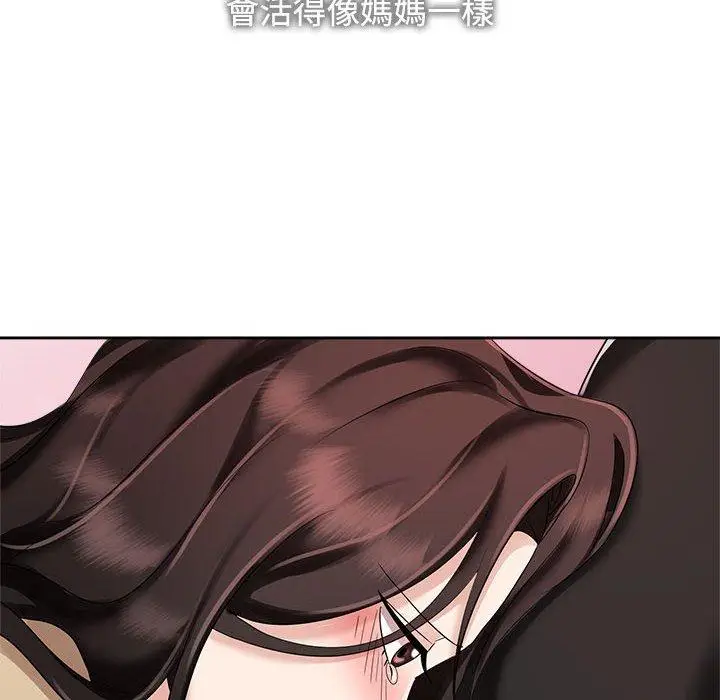 漫画《疯了才结婚》第4话第102张图