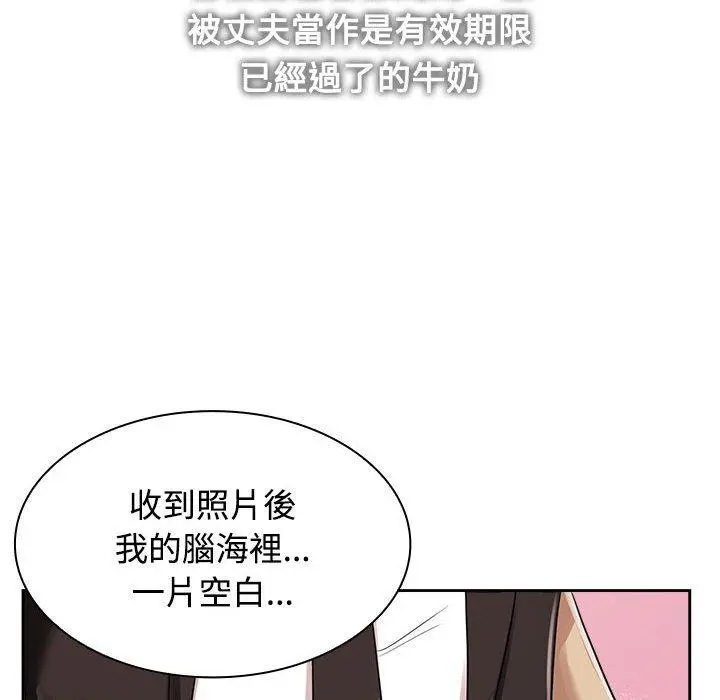 漫画《疯了才结婚》第4话第104张图