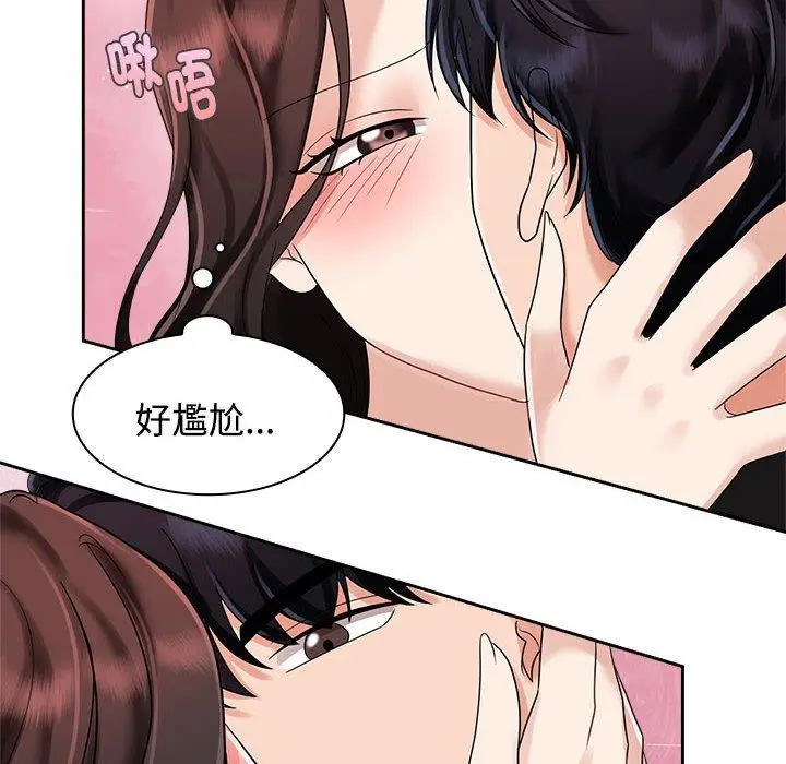 漫画《疯了才结婚》第4话第116张图