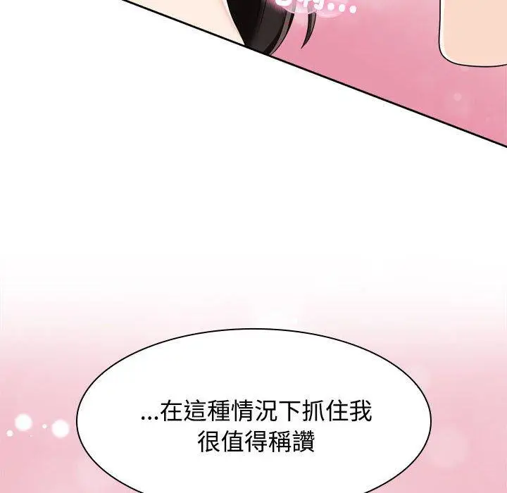 漫画《疯了才结婚》第4话第118张图