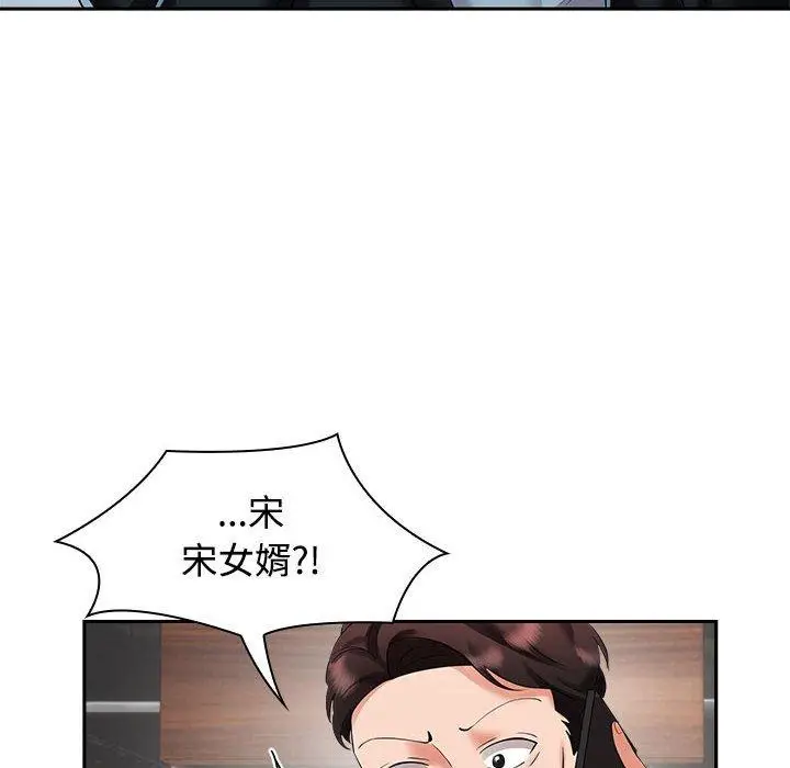 漫画《疯了才结婚》第4话第12张图