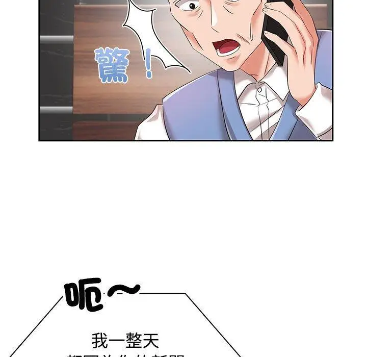 漫画《疯了才结婚》第4话第13张图