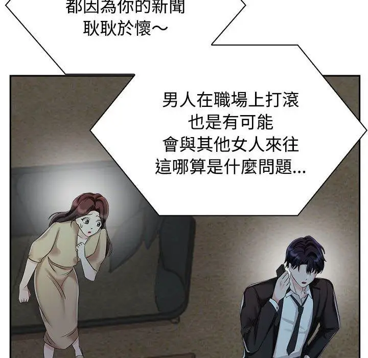 漫画《疯了才结婚》第4话第14张图