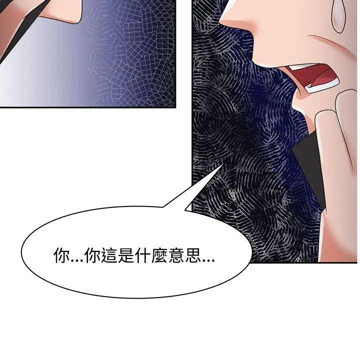 漫画《疯了才结婚》第4话第17张图