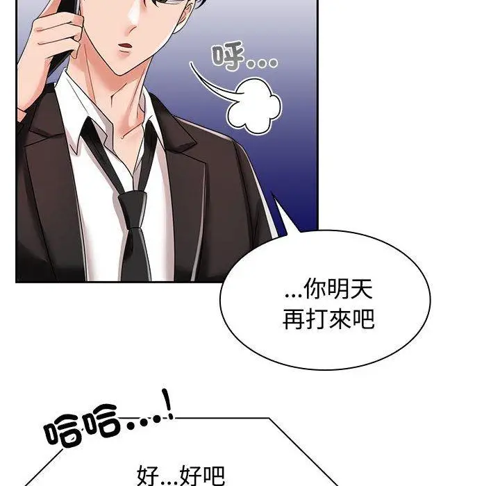 漫画《疯了才结婚》第4话第22张图