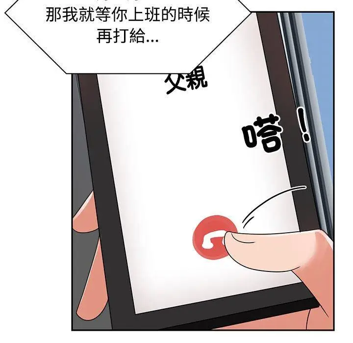 漫画《疯了才结婚》第4话第23张图
