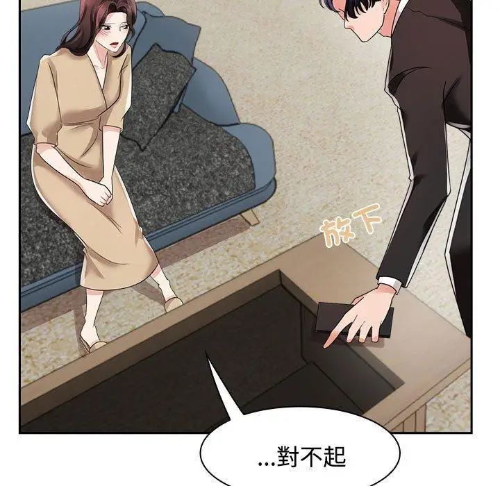 漫画《疯了才结婚》第4话第25张图
