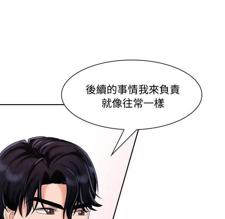 漫画《疯了才结婚》第4话第28张图