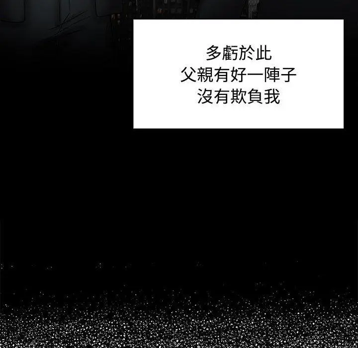 漫画《疯了才结婚》第4话第40张图