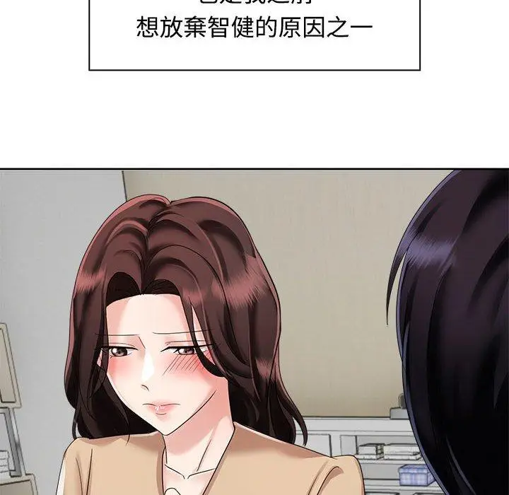 漫画《疯了才结婚》第4话第42张图