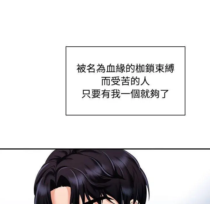 漫画《疯了才结婚》第4话第44张图