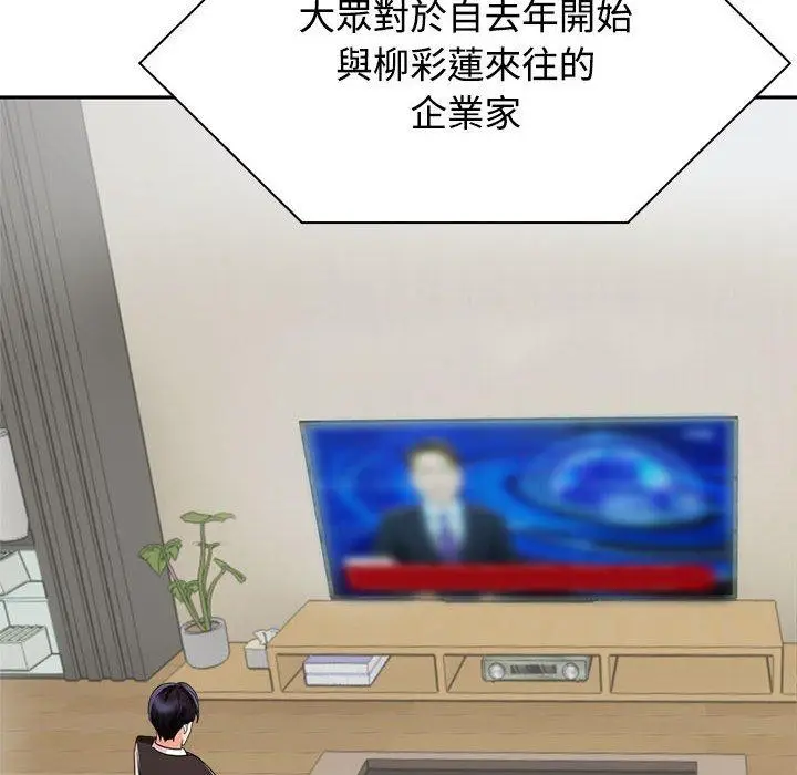 漫画《疯了才结婚》第4话第48张图