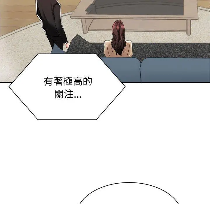 漫画《疯了才结婚》第4话第49张图