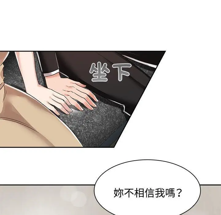 漫画《疯了才结婚》第4话第53张图
