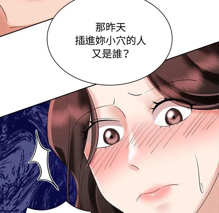 漫画《疯了才结婚》第4话第59张图
